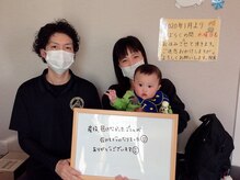 学園の森整体院/お客様の声