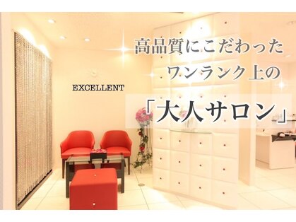 エクセレント plus店の写真