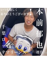 ライトビューティー 本八幡店(LIGHT BEAUTY)/千葉ロッテ本前郁也選手♪