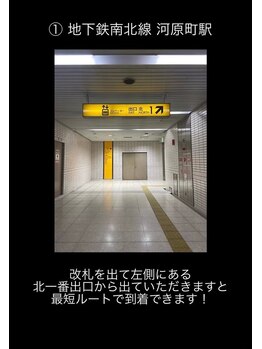 シュシュ(Chou chou)/河原町駅からの道案内1