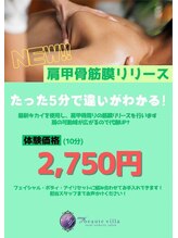 マイボーテヴィラ 関内(my beaute villa)/肩甲骨筋膜リリース