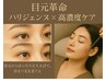 サロンケア高濃度美容液とパリジェンヌSET ¥11000→¥7980