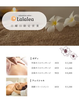 キラビ マリン呉キレイ館(KIRA★美)/リラクゼーションサロンLala lea