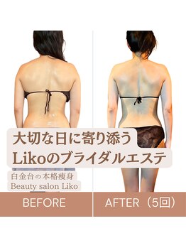 リコ 白金台(Liko)/