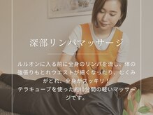 ヨサパーク マーブル 武蔵小山(YOSA PARK MARBLE)/全身のリンパケアマッサージ♪