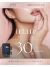 小顔【イットリフト】最上級リフト&タイトニング◎下半顔徹底照射¥27,500→