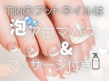 ミセスティキ(Mrs. tiki)/