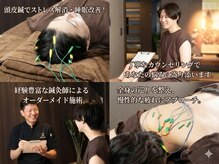 康泰苑鍼灸整体院