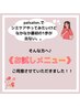 【シミ1cm以内・3箇所のみ】お試し！シミケア3箇所