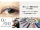 横浜駅 まつげパーマ フラットラッシュ ‰【パーミルヨコハマ】の写真