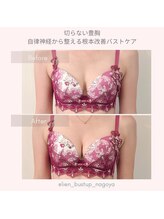 リアン 栄店(Lien)/２回目施術◎産後ママ