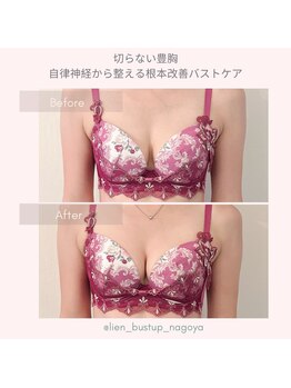 リアン 栄店(Lien)/２回目施術◎産後ママ