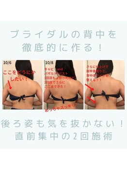 ラ ルミエール(La Lumiere)/ブライダルの背中とデコルテにも