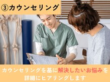 整体院 來花 福岡薬院店(KOHANA)/３，カウンセリング