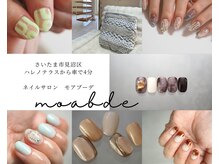モアブーデ(moabde)