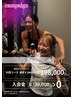 【ご新規様キャンペーン♪】30回数券¥198000通常価格より¥48000もお得!