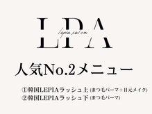 レピア 郡山駅前店/韓国LEPIA人気No.2メニュー