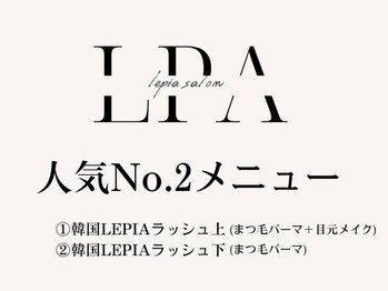 レピア 郡山駅前店/韓国LEPIA人気No.2メニュー
