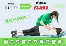 ほうしゅやまジム 整体院 下大利店