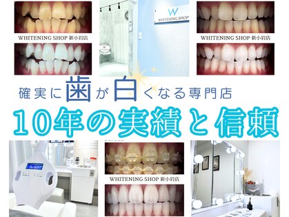 ホワイトニングショップ 新小岩店の写真
