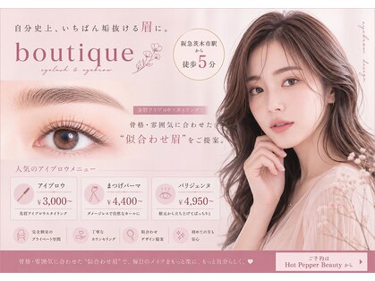 ブティック 茨木店(boutique)の写真