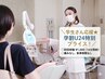 【学割U24★新規】学生限定♪初回体験 ￥4,900→￥1,000（16分照射）