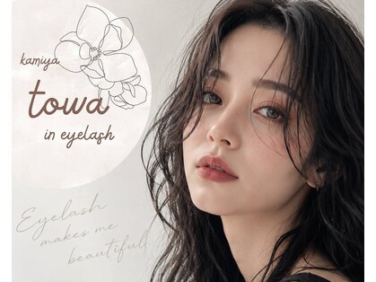 トワ イン アイラッシュ(towa in eyelash)の写真