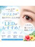 【汗・皮脂・湿気負けない！】LEDフラットラッシュ付け放題￥8000