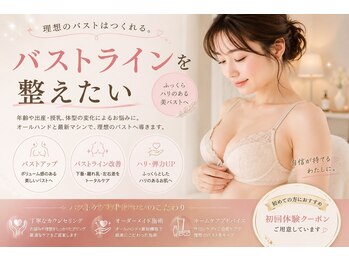 メイリー2【8月中旬OPEN(予定)】の写真/結果にこだわり、理想を叶える。結果重視の痩身＆バストケアで自信ある輝きを☆