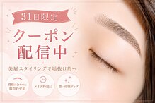 アイラッシュサロン ブラン つかしん前店(Eyelash Salon Blanc)