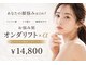 メルティーズ 東京 麻布十番(MELTY's)の写真