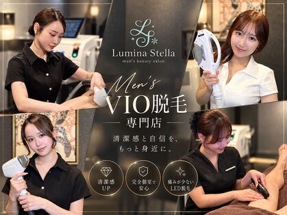ルミナステラ(LuminaStella)の写真