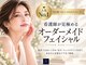 ベルシェット(Bellcette)の写真/【お悩みに合わせて】看護師が見極める4万円相当オーダーメイド美容♪