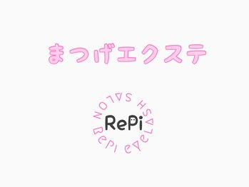 レピ(RePi)/