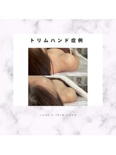 ルーナ 恵比寿(Luna)/トリムハンド