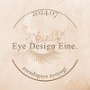アイ デザイン アイネ(Eye Design Eine.)のお店ロゴ