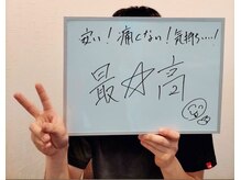 【痛みの少ない脱毛】おすすめです♪