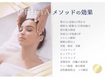 エグゼ アムール エム アンベリーノ 大阪店(Exe amour M)/ΘTHETAメソッド