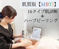 エヌエースキン 川崎店(NAskin)