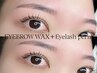 《セットでお得◎》眉毛wax+パリジェンヌ¥9,480