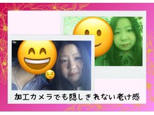 ヨサパーク リユ(YOSA PARK Riyu)/オーナー写真～痩せる前～