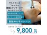 【筋膜リリース神の手マシーン】理想の体型へ！肩こり・むくみ・腸活　¥9,800