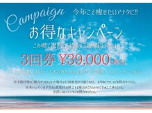フジサワオンザビーチ(FUJISAWA ON THE BEACH)