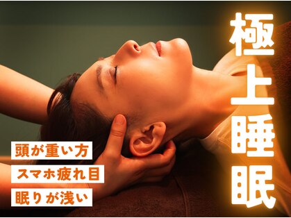 ねころびん 袋井店の写真