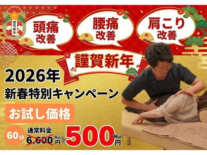 愛宕橋駅東口接骨院の写真