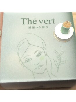 浦和のあ鍼灸整骨院/香るお灸・緑茶の香