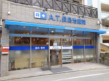 A.T.長島治療院 守口院【整体/肩こり/腰痛/マッサージ/矯正/美容鍼灸】/守口市駅から徒歩3分