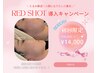【たるみ改善/小顔引き締め】話題のRED SHOT ¥16,500→¥14,000