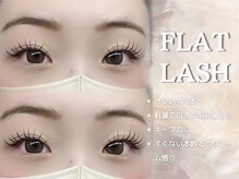 リアンラッシュ 上尾店(Rien Lash)/フラットラッシュ