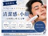 【30日以内のご来店】《男性限定》ララピール×リフショック×水光リフト